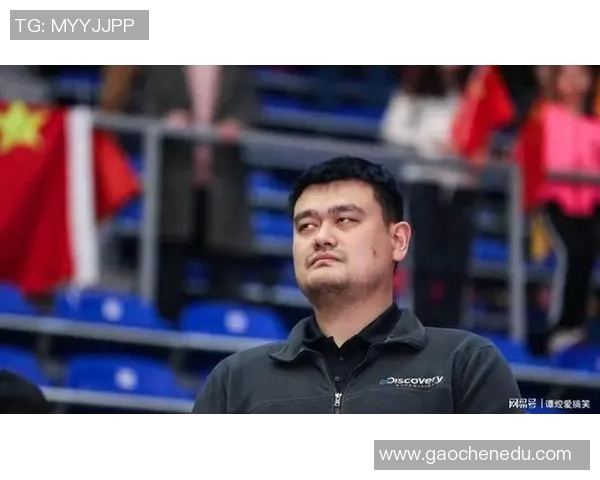 姚明分享投球技巧与心路历程助力年轻球员成长之道