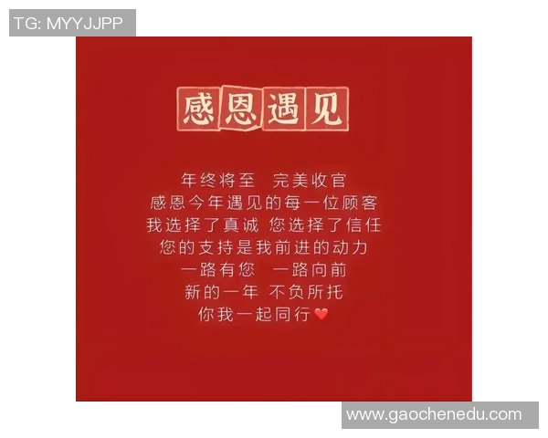 姚明送上温暖祝福愿您在新的一年里健康快乐事业腾飞