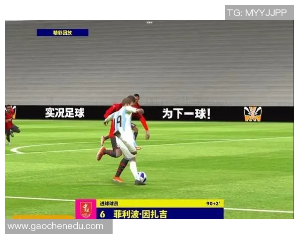 足总杯激战国米逆转切尔西乌龙球引发争议判罚全场沸腾