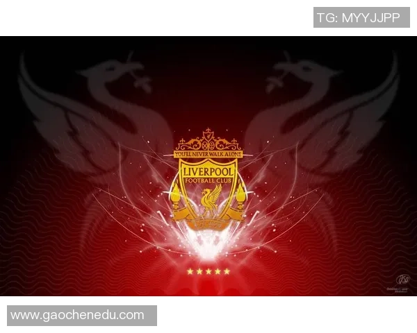 意甲激战：利物浦狂胜切尔西四球大捷帽子戏法点燃全场激情